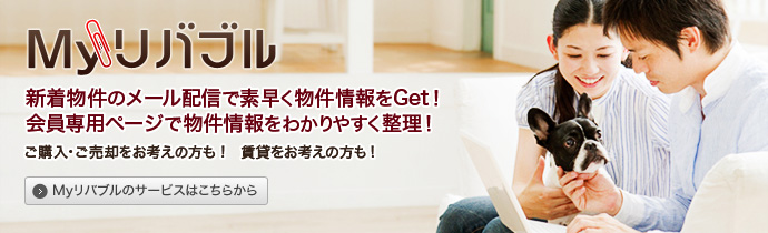Myリバブル
