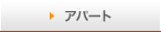 �A�p�[�g