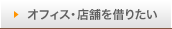 �I�t�B�X�E�X�܂��؂肽��