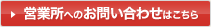 �c�Ə��ւ̂��₢���킹�͂�����