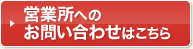 �c�Ə��ւ̂��₢���킹�͂�����