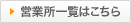 �c�Ə��ꗗ�͂�����