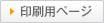 ����p�y�[�W