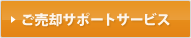 �����p�T�|�[�g�T�[�r�X