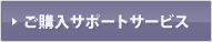 ���w���T�|�[�g�T�[�r�X