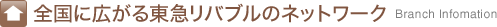 �S���ɍL���铌�}���o�u���̃l�b�g���[�N