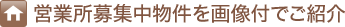 �c�Ə���W���������摜�t�ł��Љ�