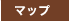 �}�b�v