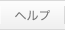 �w���v