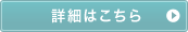 �ڍׂ͂�����