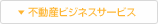 �s���Y�r�W�l�X�T�[�r�X