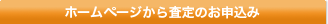�z�[���y�[�W���獸��̂��\����