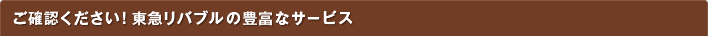 ���m�F���������I���}���o�u���̖L�x�ȃT�[�r�X