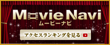 MovieNavi�@�A�N�Z�X�����L���O������