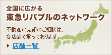 �S���ɍL���铌�}���o�u���̃l�b�g���[�N�`�s���Y�̔��p�̂����k�́A�e�c�Ə��ŏ����Ă���܂��B�@���c�Ə��ꗗ��