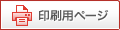 ����p�y�[�W