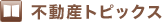 �s���Y�g�s�b�N�X