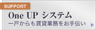One UP �V�X�e�� ��˂�������݋Ɩ�������`��