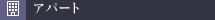 �A�p�[�g