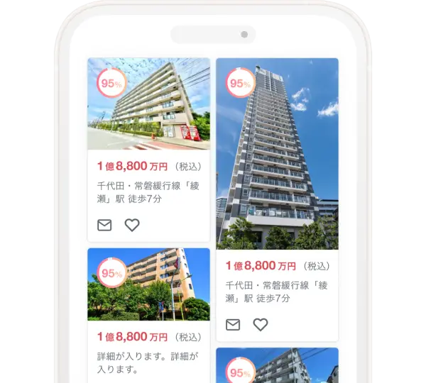 マッチング診断