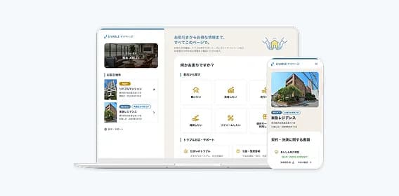 購入・売却のお客さま