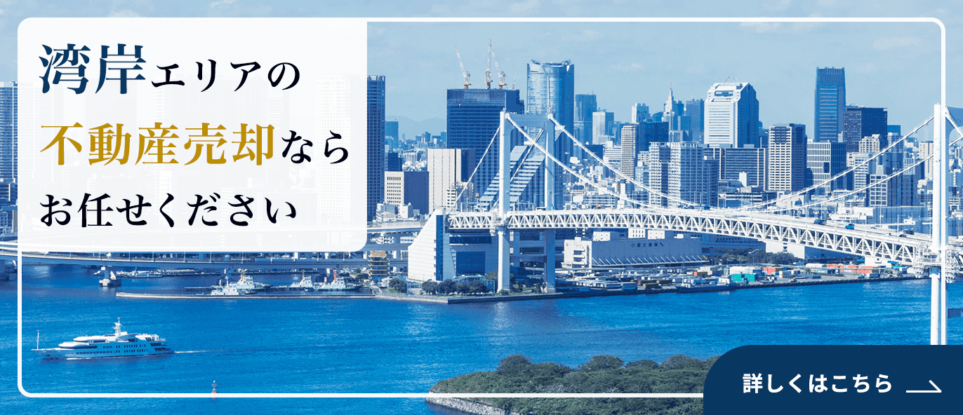 湾岸特設ページ