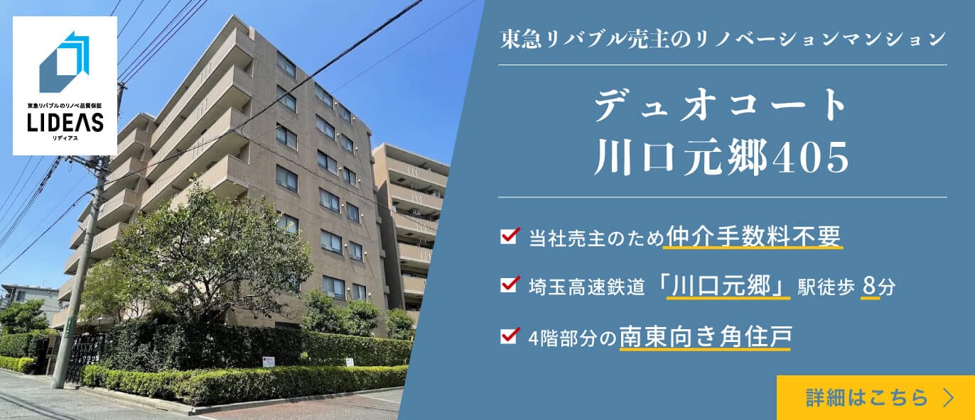 デュオコート川口元郷405