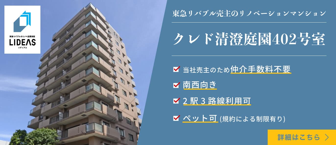 クレド清澄庭園402号室