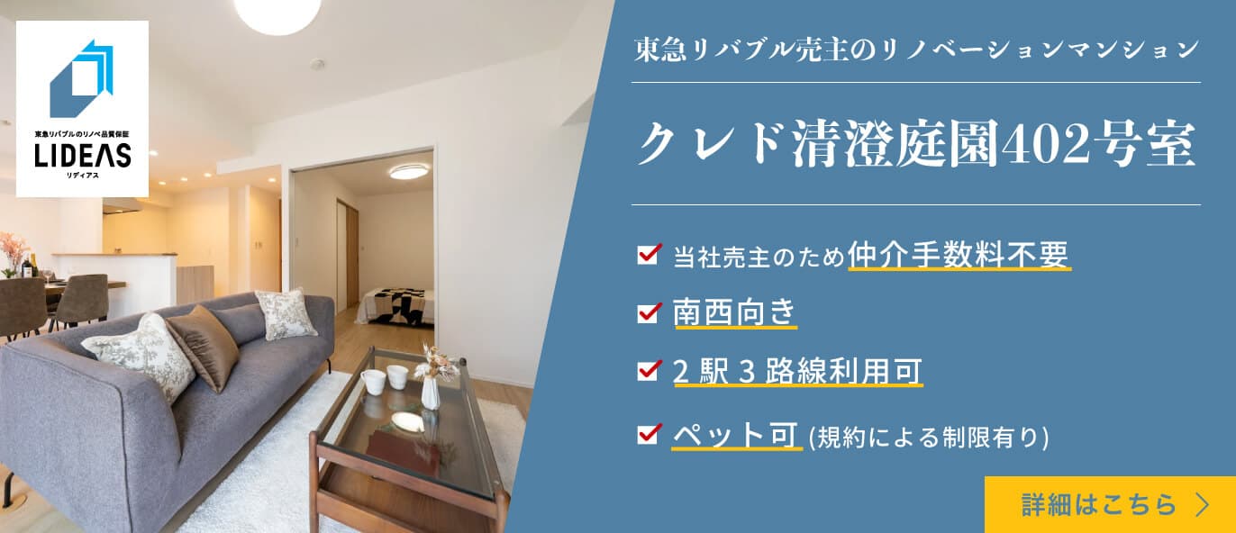 クレド清澄庭園402号室