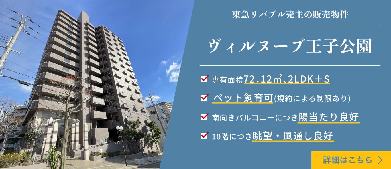 ヴィルヌーブ王子公園