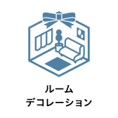 マンション売却に特化したサービス