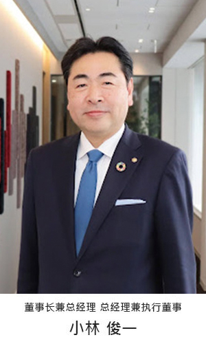 小林 俊一