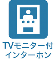 TVモニター付インターホン