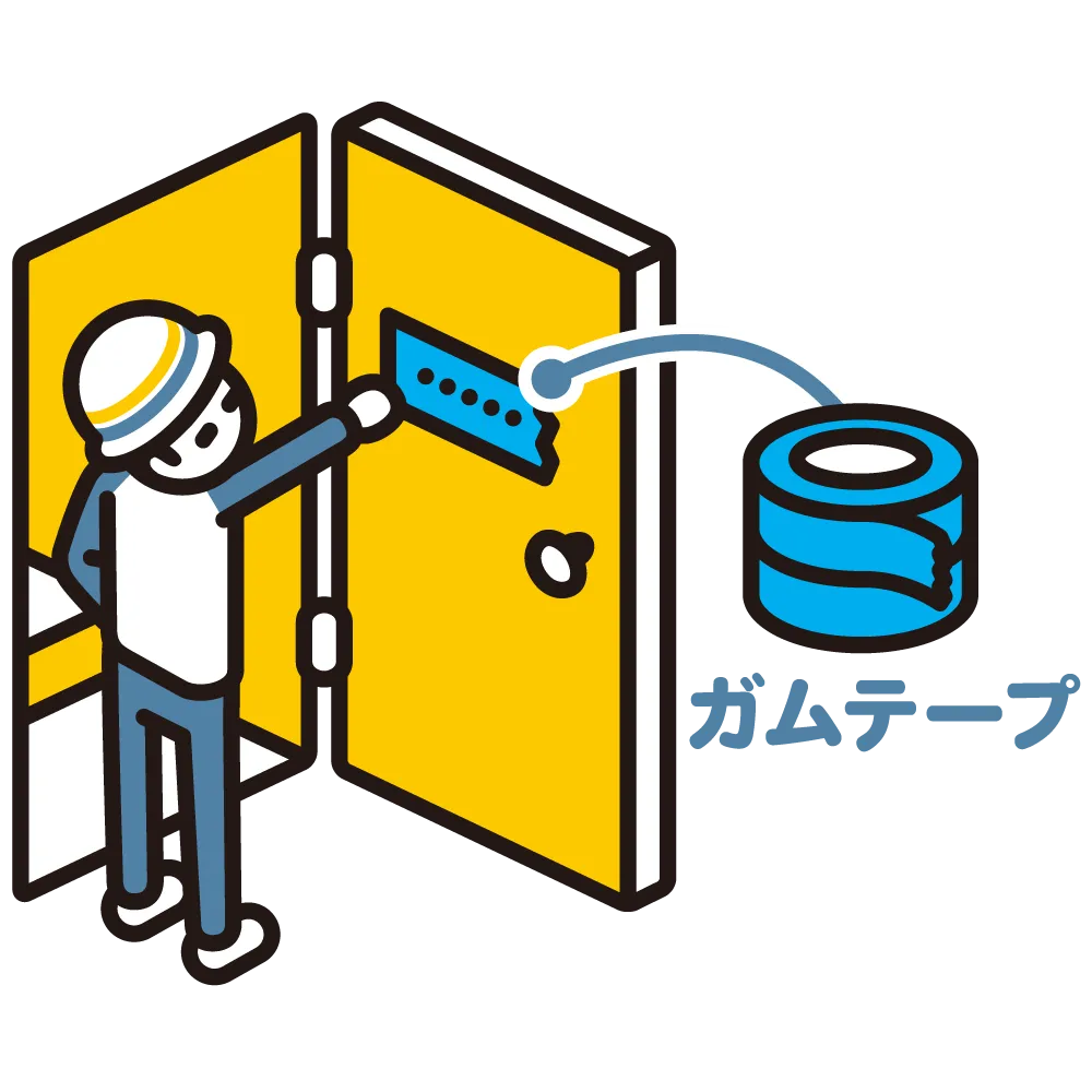 伝言メモの残し方