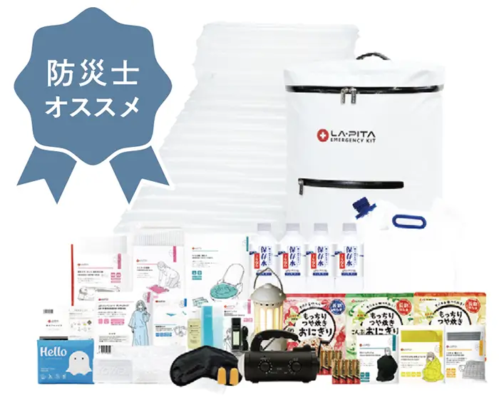 防災セット ラピタ プレミアム