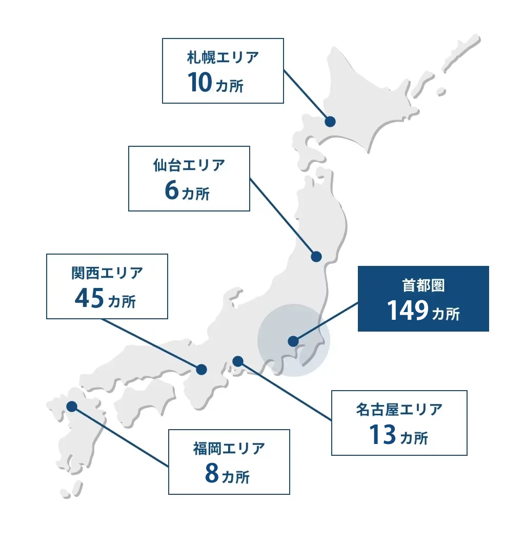 国内ネットワーク233ヶ所