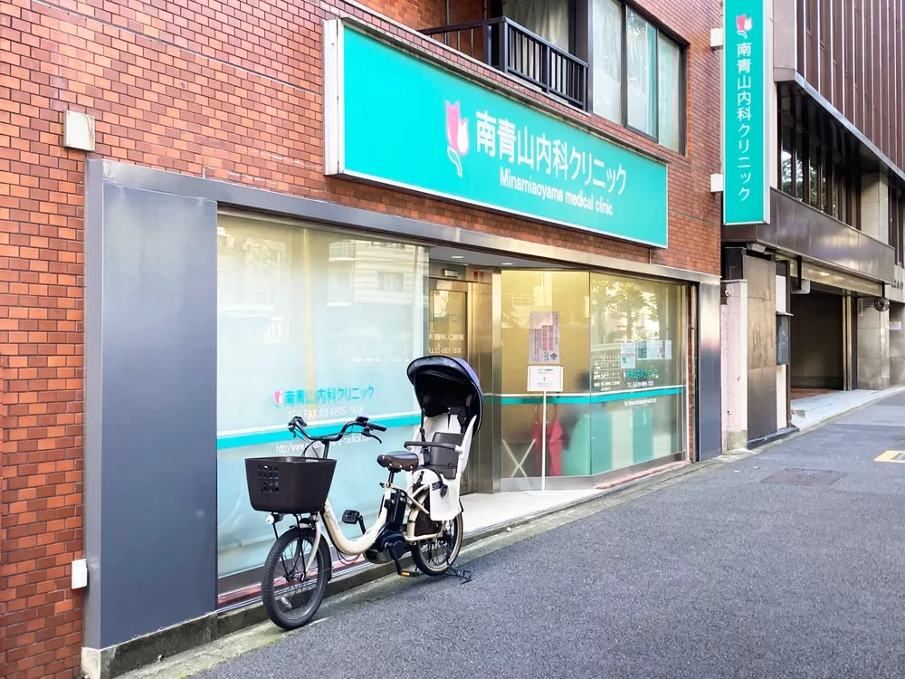 南青山内科クリニック