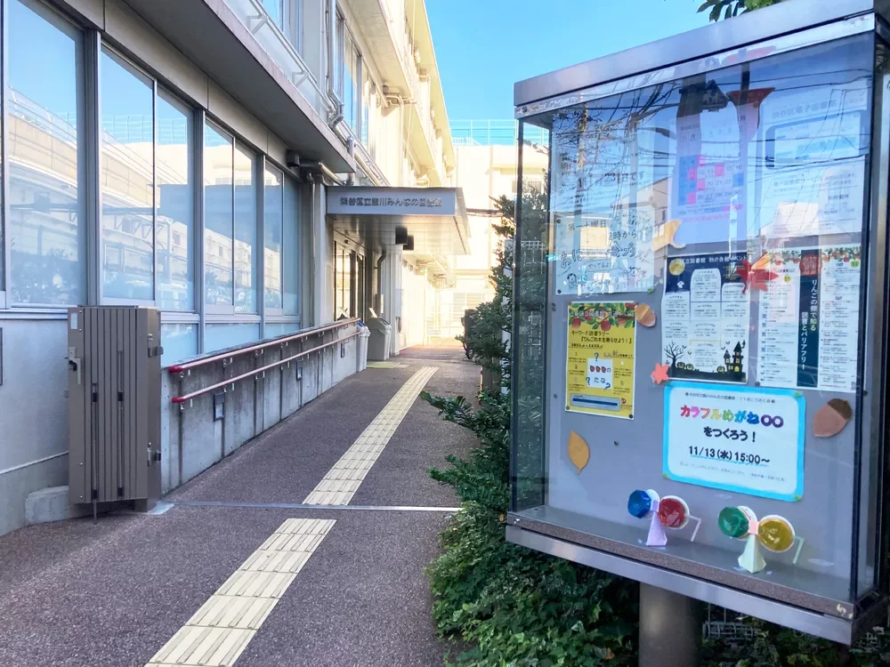 臨川みんなの図書館