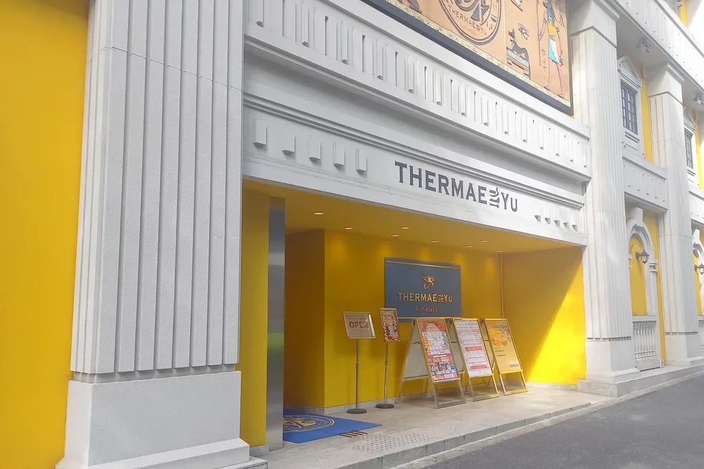 サウナ・スパ テルマー湯 西麻布