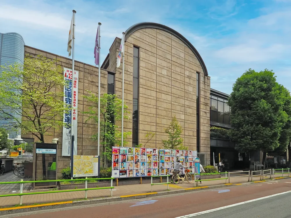 港区麻布地区総合支所