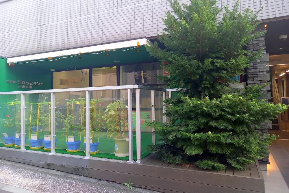 ちびっこランド西麻布園