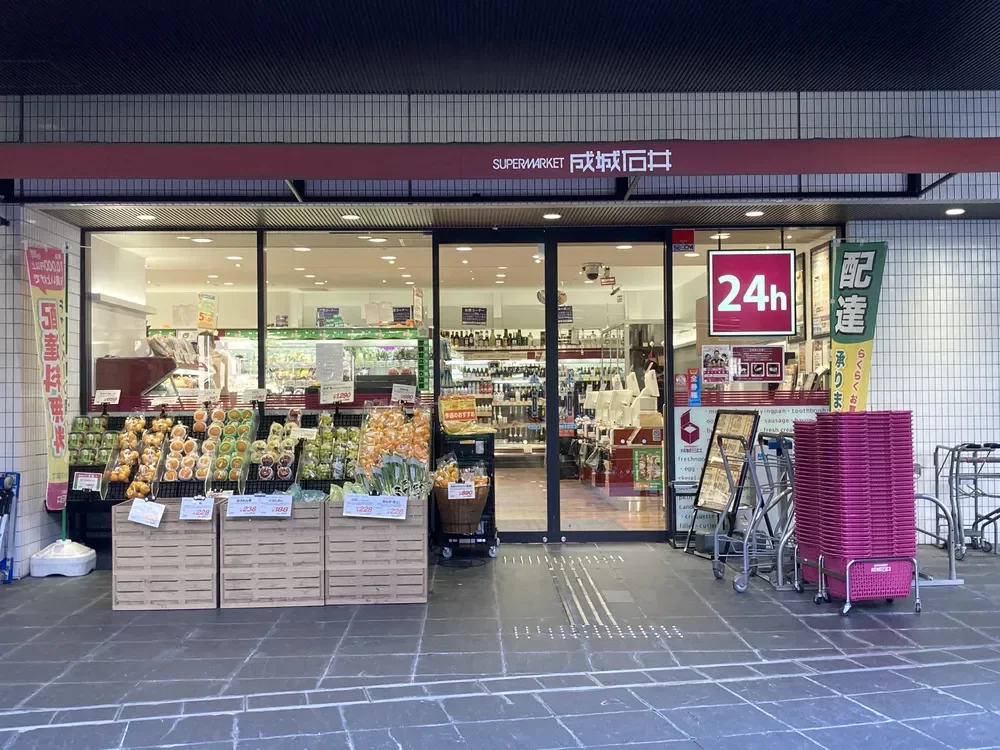 成城石井西麻布店