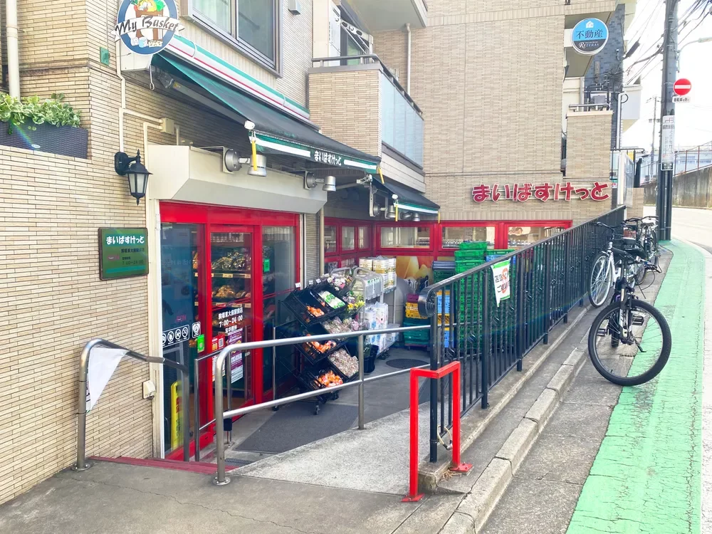 まいばすけっと 駒場東大前駅前店