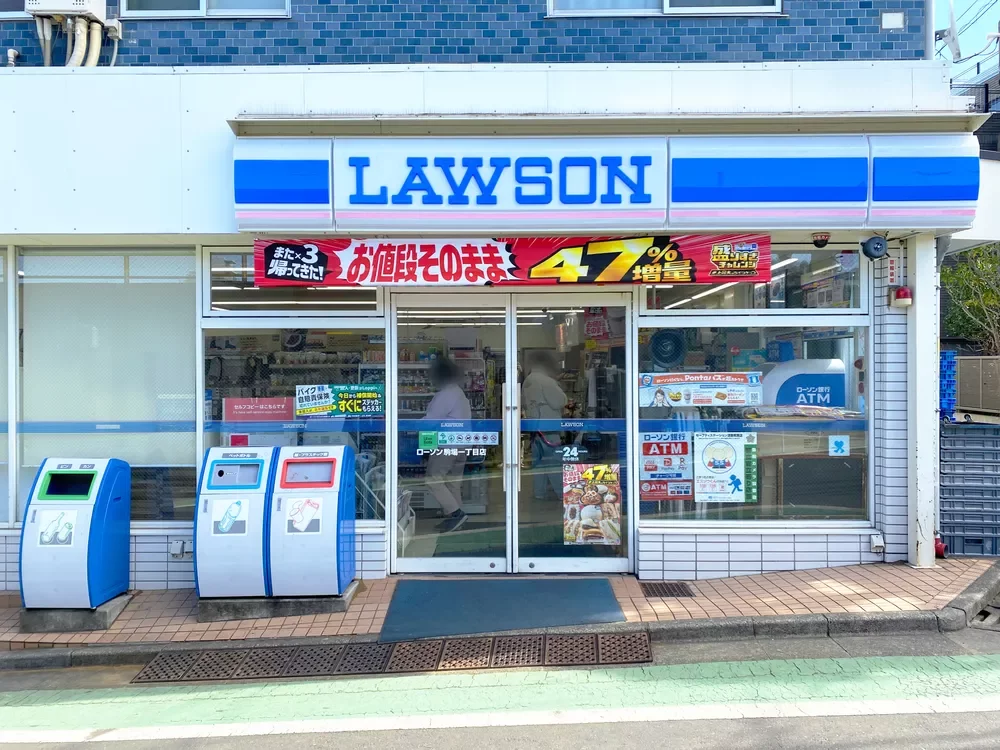 ローソン 駒場一丁目店