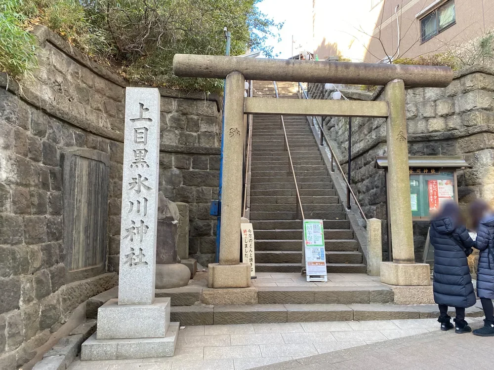 上目黒氷川神社