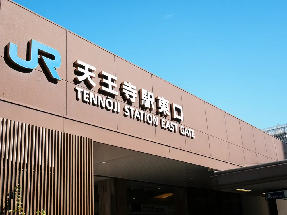 天王寺駅