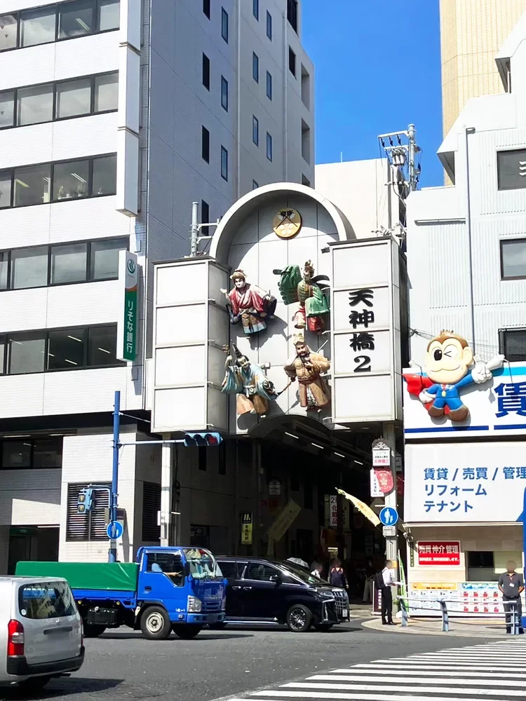天神橋筋商店街