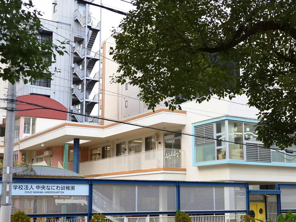 中央なにわ幼稚園
