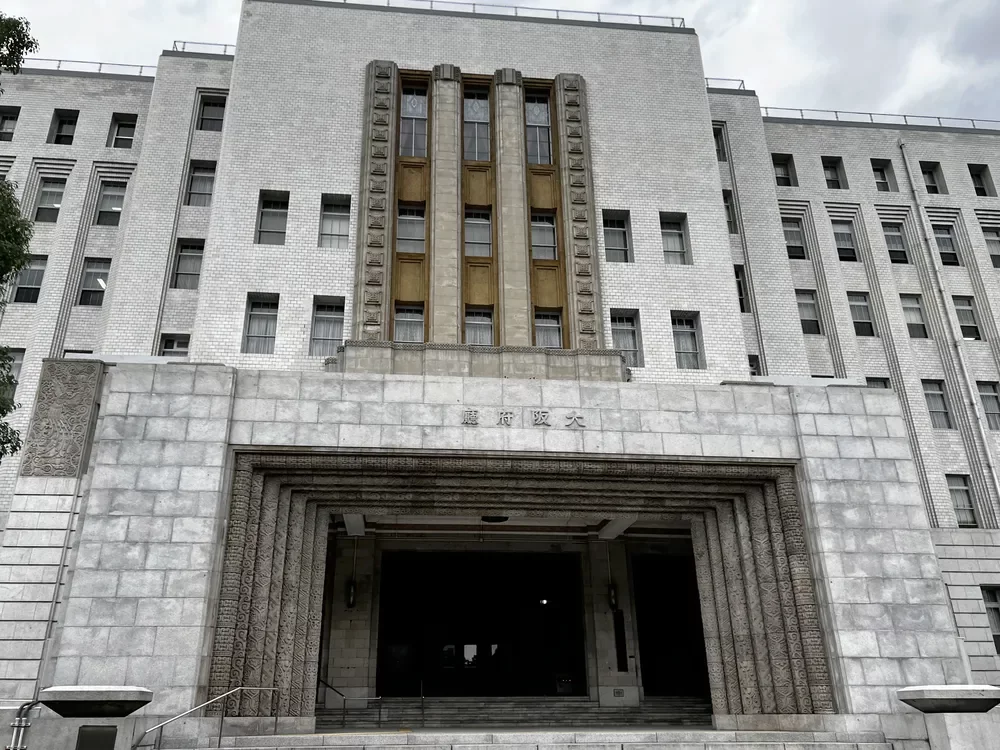 大阪府庁