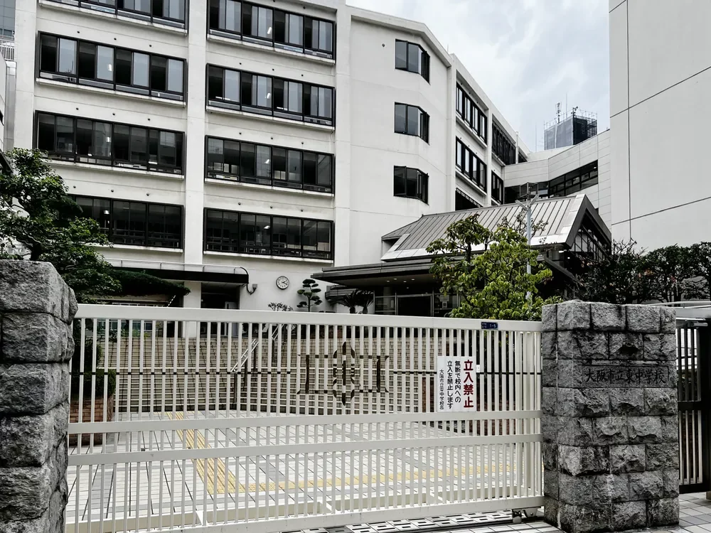大阪市立東中学校